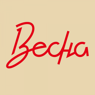 Весна